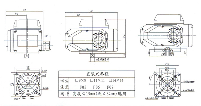 电动执行器